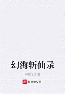 Fantasy Sea Killing Immortals Record