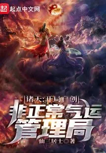 Zhutian: Create Your Own Abnormal Luck Bureau at the Beginning