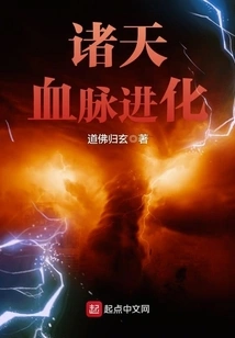 Evolution of the Bloodline of the Heavens