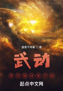 Martial Action Begins with the Lin Family in Qingyang Town