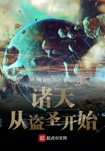 The World Begins with the Thief of Saints