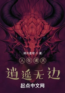 People Are in the Heavens, Free and at Ease