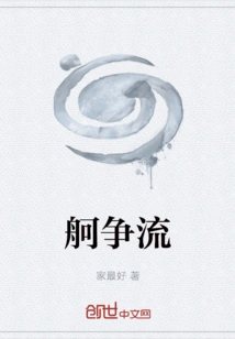 Fighting Against Each Other