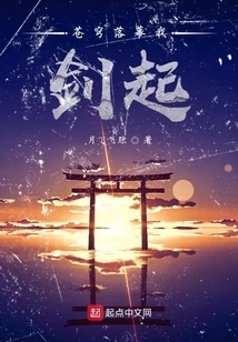 The Sky Ends and My Sword Rises