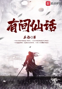 There is a Fairy Tale