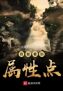 I Can See Attribute Points