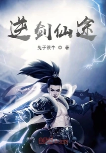 The Immortal Path Against the Sword