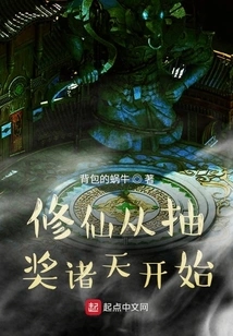 Cultivation of Immortality Starts from Drawing the Heavens