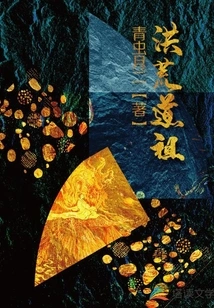 Ancestor of Ancient Taoism