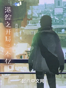 Hong Kong Comprehensive Starts with 300 Million