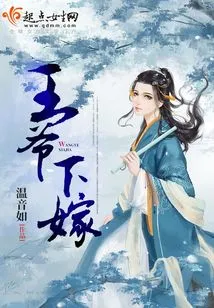 The Prince is Getting Married