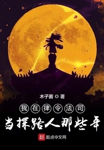 During Those Years When I Was a Pathfinder in the Law Department