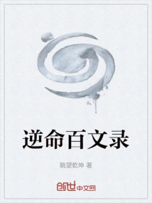 A Hundred Texts Against Fate