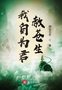 I Will Forgive the Common People for You