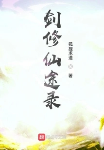 Yuanshi's Immortal Path Record