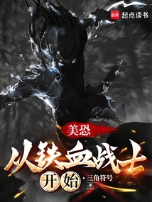 American Terror, Starting with the Predator