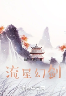 Meteor Fantasy Sword