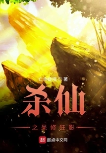 Killing Immortal: Dumb Cultivating Crazy Shadow