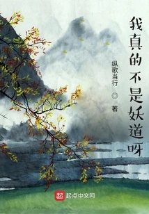 I'm Really Not a Demon