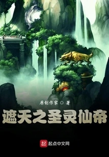 The Holy Spirit Covering the Sky Emperor