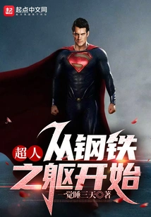 Superman: Beginning with the Man of Steel