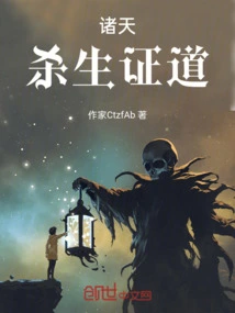 All Heavens: Killing to Prove the Way