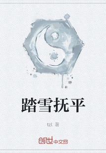 Walking on the Snow to Smooth It