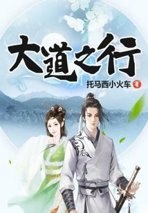 A Trip to the Avenue