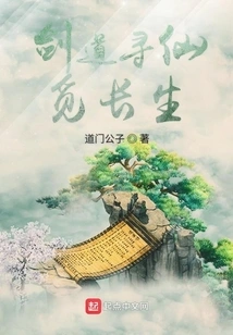 Swordsmanship, Seeking Immortality and Immortality