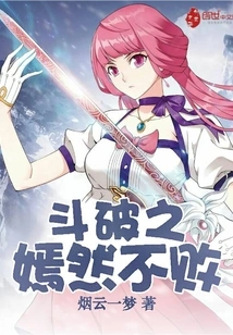 The Battle is over and the Yan Ran is Undefeated