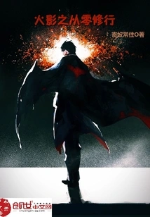 Konoha's Training from Zero