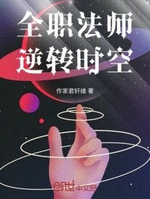 Versatile Mage Reverses Time and Space