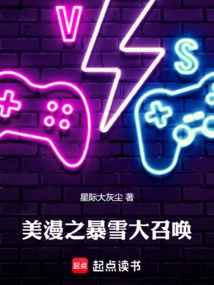 Blizzard Summons from American Comics