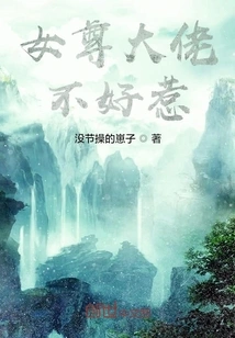 The Female Boss is Not Easy to Mess With