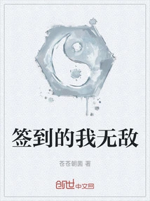 I'm Invincible When I Sign In