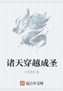 The Heavens Travel Through and Become Holy