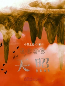 Versatile Mage Amaterasu