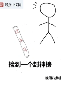 Picked up a List of Gods