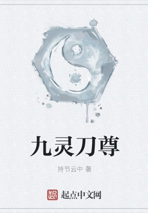 Nine Spirit Sword Master