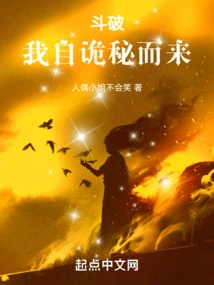 Dou Po: I Came from the Secret