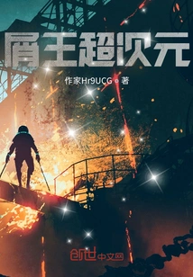 King of Chips Super Dimension