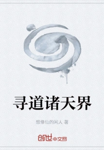 Seeking the Way to the Heavens