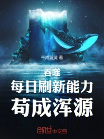 Swallow: Refresh Your Ability Every Day and Become a Source of Chaos