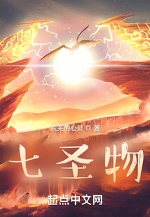 Seven Sacred Objects