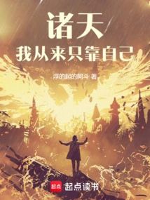 Zhutian: I Always Rely Only on Myself