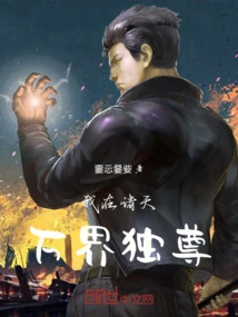 I Am the Only One in the World