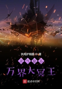 Resurrection of Spiritual Energy: the Great Pluto of All Realms