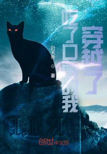 All Heavens: I, Who Ate Oral Fungus, Traveled Through Time?