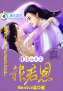 The Lingering Fairy in the Mortal World: Repaying Your Kindness