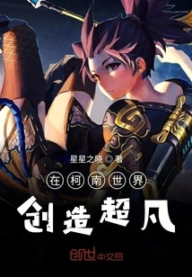 Create Something Extraordinary in the World of Conan